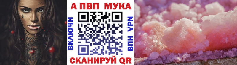 Alpha-PVP мука Кохма