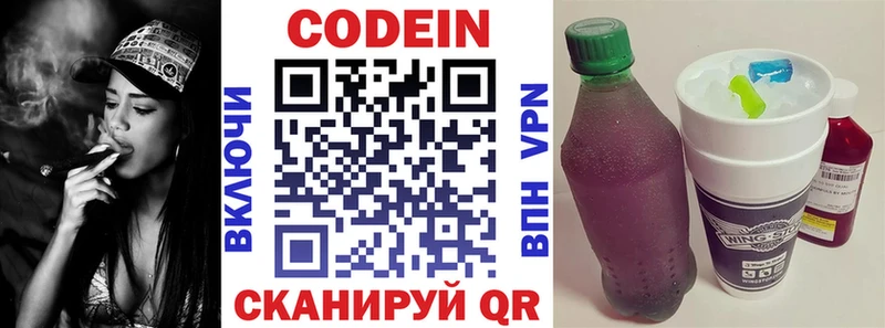 Кодеиновый сироп Lean напиток Lean (лин) Кохма
