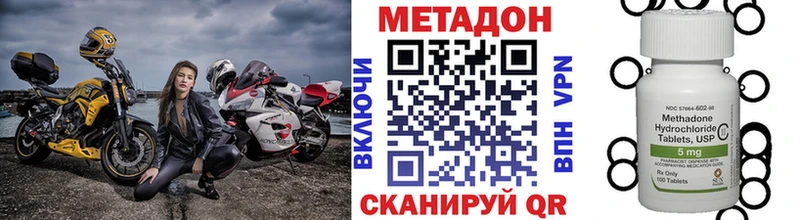 МЕТАДОН мёд  купить наркотики цена  Кохма 